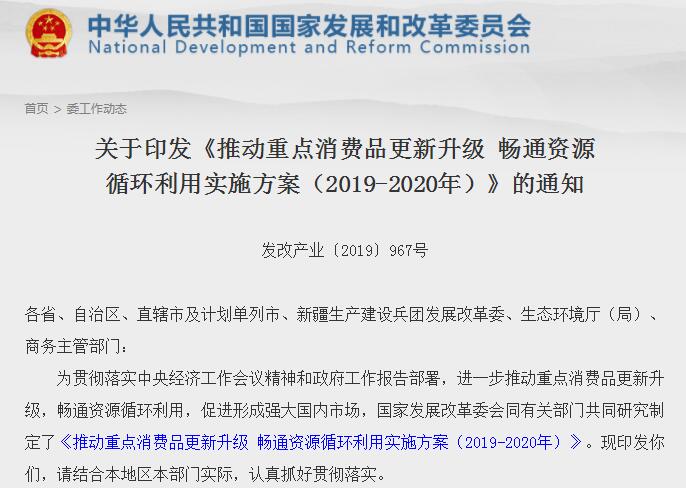 三部門：各地不得對新能源汽車實行限行、限購