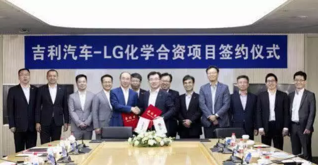 LG化學與吉利成立電池合資公司
