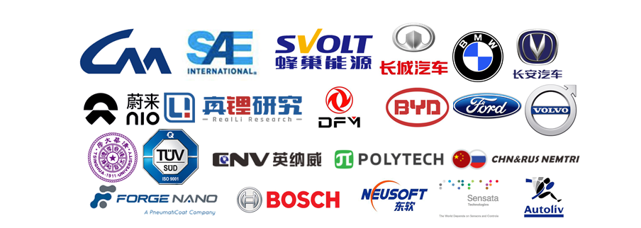 堅守新能源車安全 首屆中國國際電動汽車安全技術創新大會7月9日召開