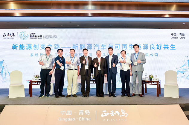 正和島新能源汽車與可再生能源良好共生分論壇·圓桌對(duì)話