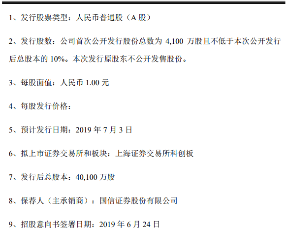 科創板鋰電設備第一股出爐 杭可科技今起招股