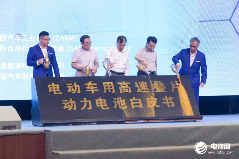 電動(dòng)車用高速疊片動(dòng)力電池白皮書發(fā)布