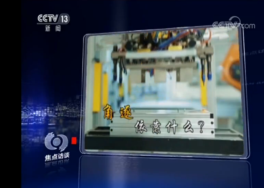 補貼“退坡”創新“上坡” 新能源汽車未來前景如何？