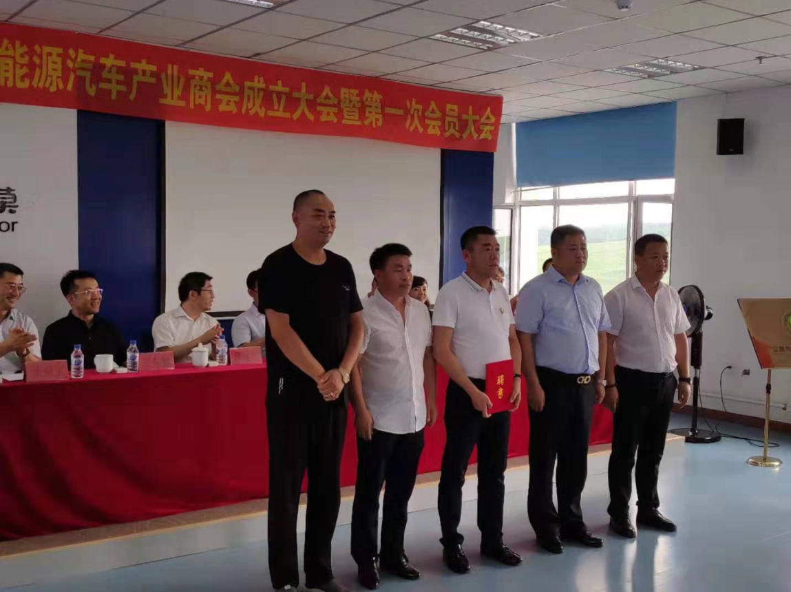 遼源市新能源汽車產(chǎn)業(yè)商會成立