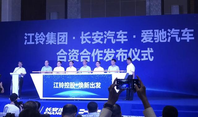 新江鈴控股正式成立 愛(ài)馳/陸風(fēng)雙品牌推動(dòng) “新四化”轉(zhuǎn)型