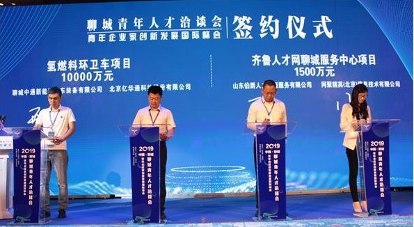 億華通簽約1億氫項目訂單 擬在聊城發(fā)布?xì)淙剂檄h(huán)衛(wèi)車