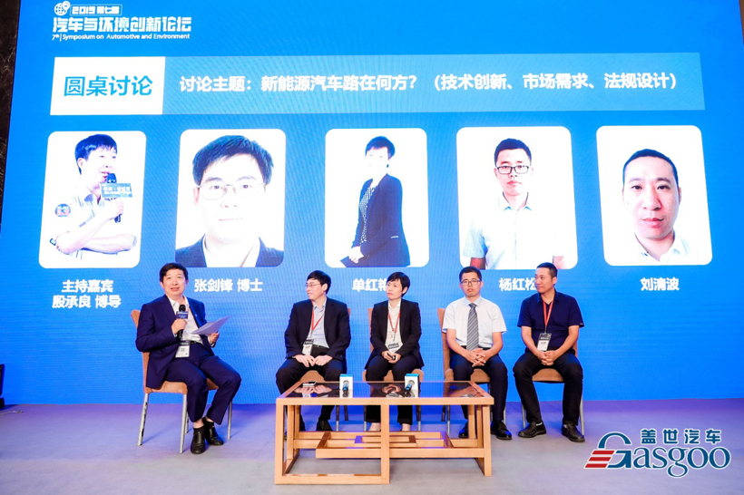 后補貼時代 新能源汽車“路”在何方？