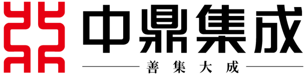 第9屆（2019年）中國電池行業年度創新品牌：中鼎集成