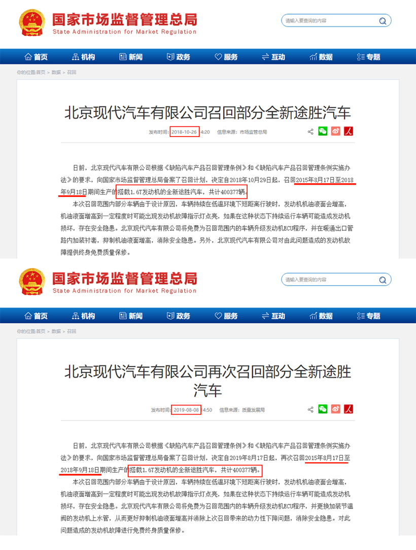 第三季度召回近229萬輛 軟件及新能源故障引重視