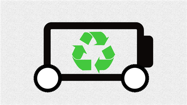 廢舊動力蓄電池回收請注意  工信部提出3個方向新要求