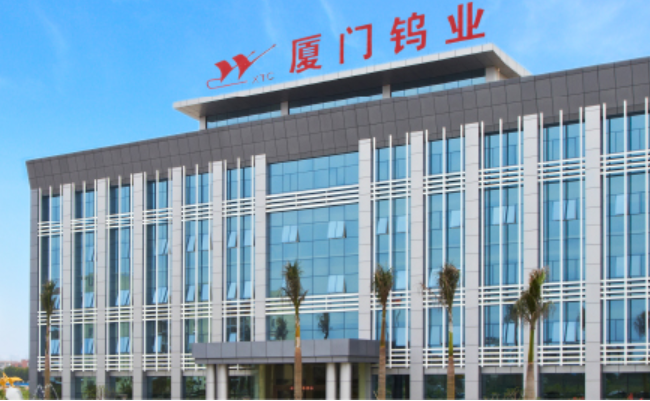 廈門鎢業前三季凈利1.09億 擬出售下屬房地產公司聚焦新能源材料等業務