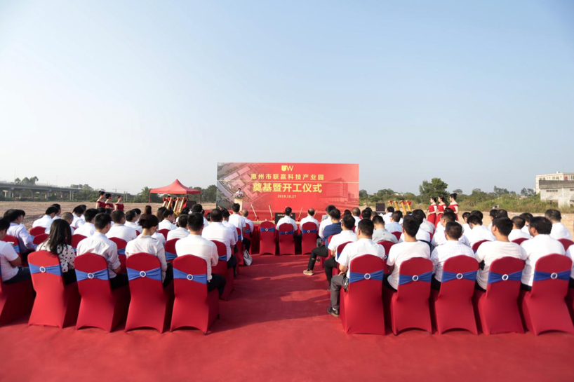 惠州市聯贏科技產業園項目奠基 圖片來源：聯贏激光