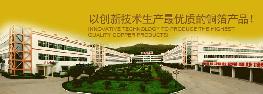 嘉元科技前三季凈利增152% 銅箔擴產研發齊頭并進