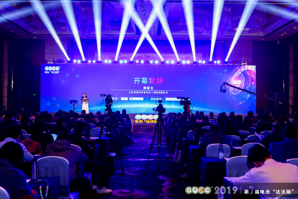 ABEC 2019│第7屆中國（常州·金壇）電池新能源產業(yè)國際高峰論壇現(xiàn)場