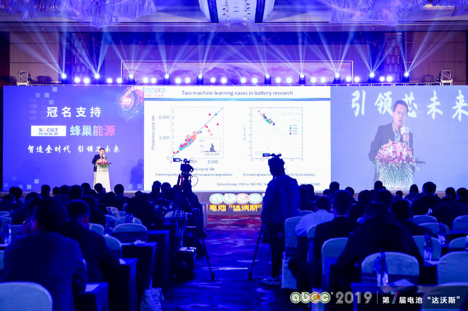 ABEC 2019│第7屆中國（常州·金壇）電池新能源產(chǎn)業(yè)國際高峰論壇現(xiàn)場