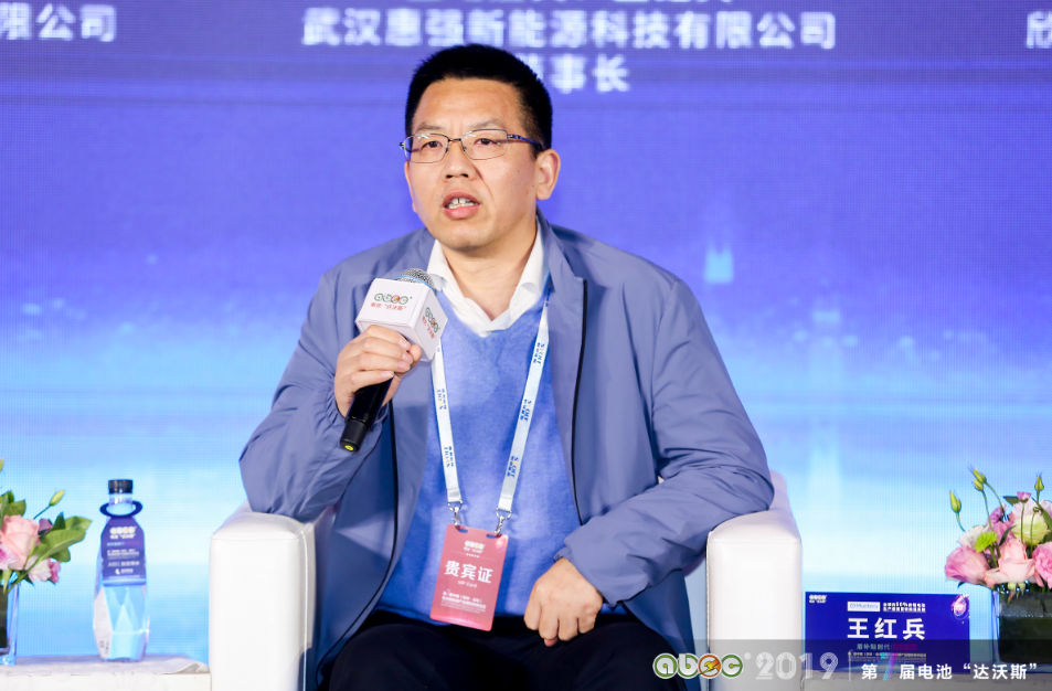 武漢惠強(qiáng)新能源科技有限公司董事長王紅兵