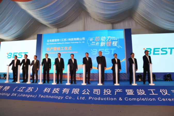 左手SK右手BEHC 北汽高端電池項(xiàng)目投產(chǎn)