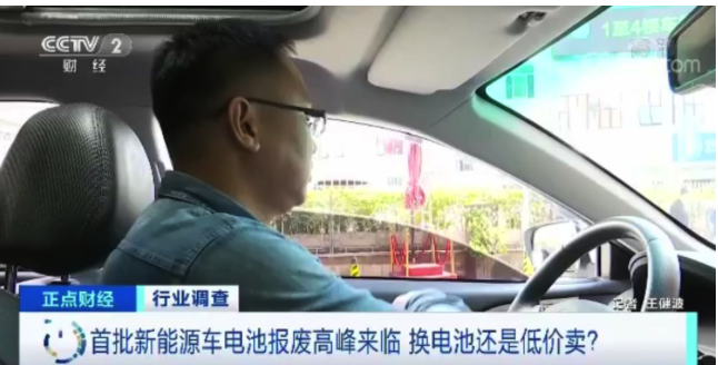 17萬元買的新能源車電池退役：換電池要4萬，賣掉車也4萬