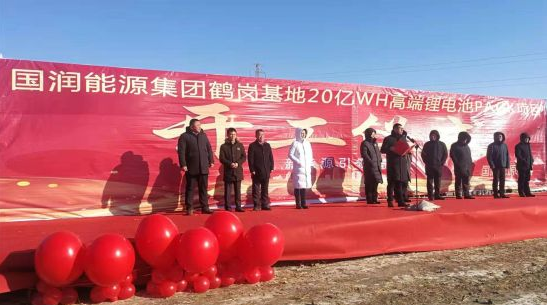 國(guó)潤(rùn)能源集團(tuán)20億瓦時(shí)高端鋰電池PACK產(chǎn)業(yè)項(xiàng)目