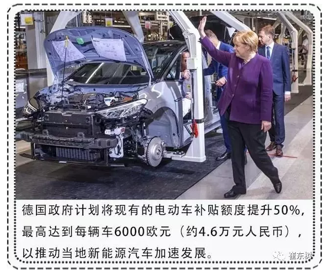 崔東樹：美國(guó)德國(guó)加碼新能源補(bǔ)貼對(duì)中國(guó)的啟示