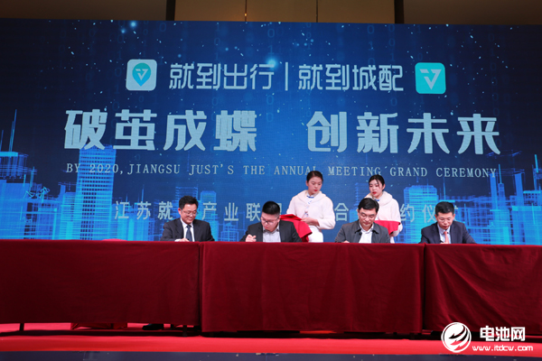 江蘇就到分別與3家整車廠及3家零配件廠商簽訂合作協議