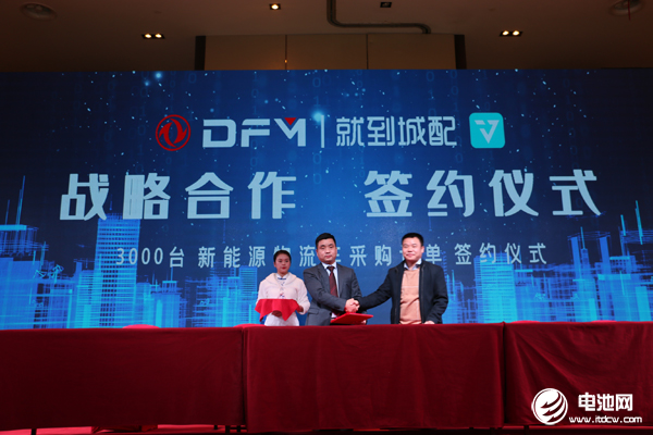 江蘇就到分別與3家整車廠及3家零配件廠商簽訂合作協議