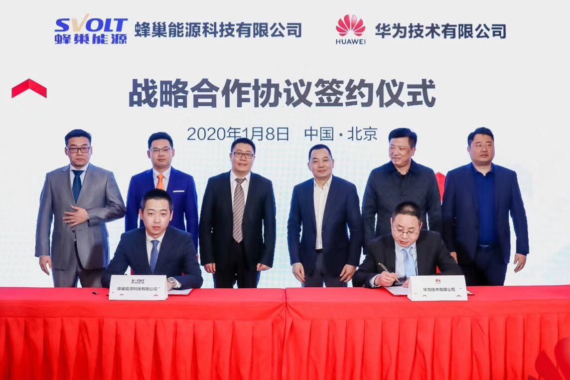 蜂巢能源與華為簽署戰略合作協議  打造全球首家數字化電池企業平臺