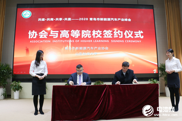 青島市新能源汽車產業協會與山東科技大學、青島黃海學院、日照職業技術學院3家高等院校合作簽約