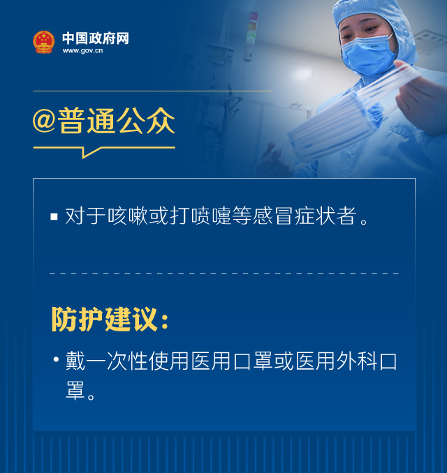 戴口罩的正確方法，權威指引來了！