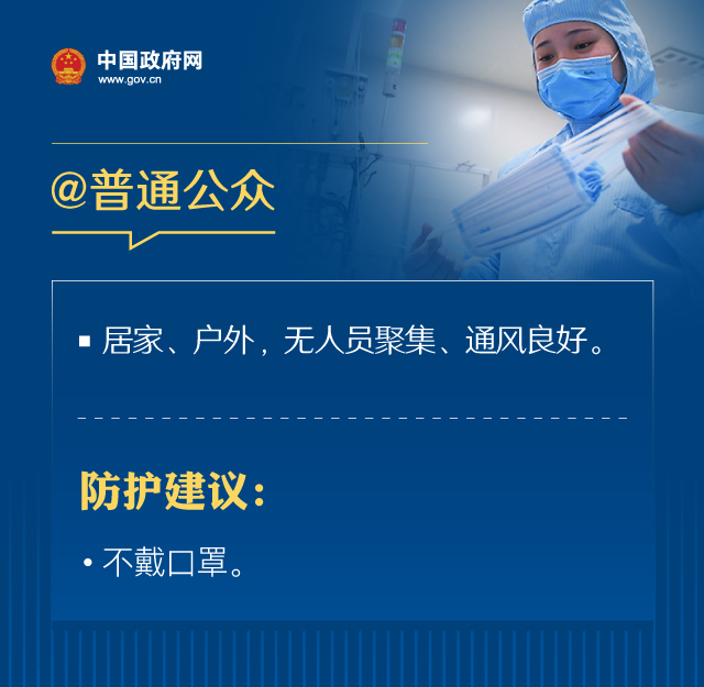 戴口罩的正確方法，權威指引來了！