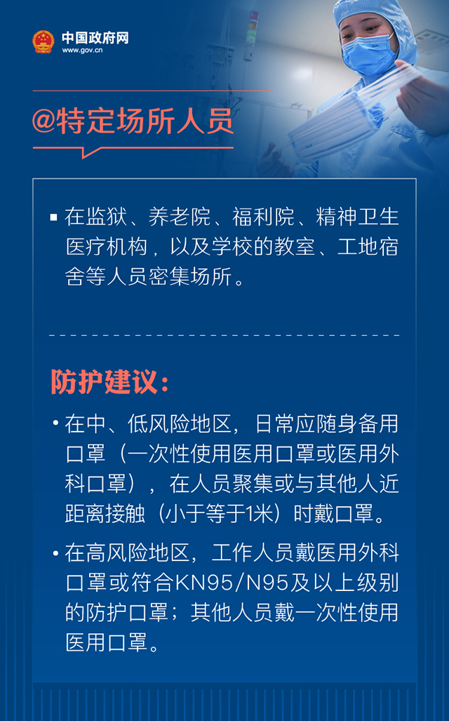 戴口罩的正確方法，權威指引來了！