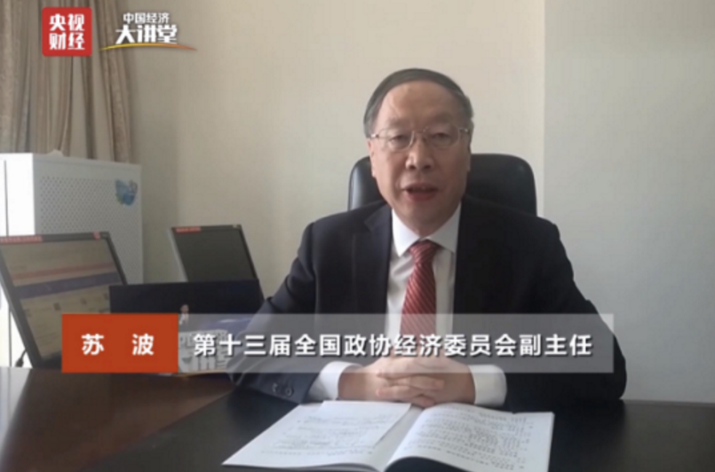 第十三屆全國政協(xié)經(jīng)濟委員會副主任蘇波