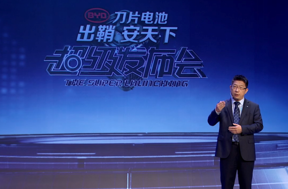 比亞迪集團副總裁、弗迪電池董事長何龍