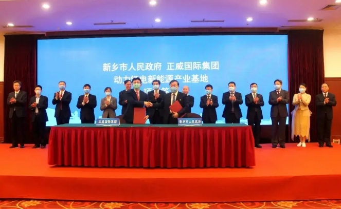 總投資超200億 正威國際集團(tuán)年產(chǎn)50GWh動(dòng)力電池等項(xiàng)目落戶河南