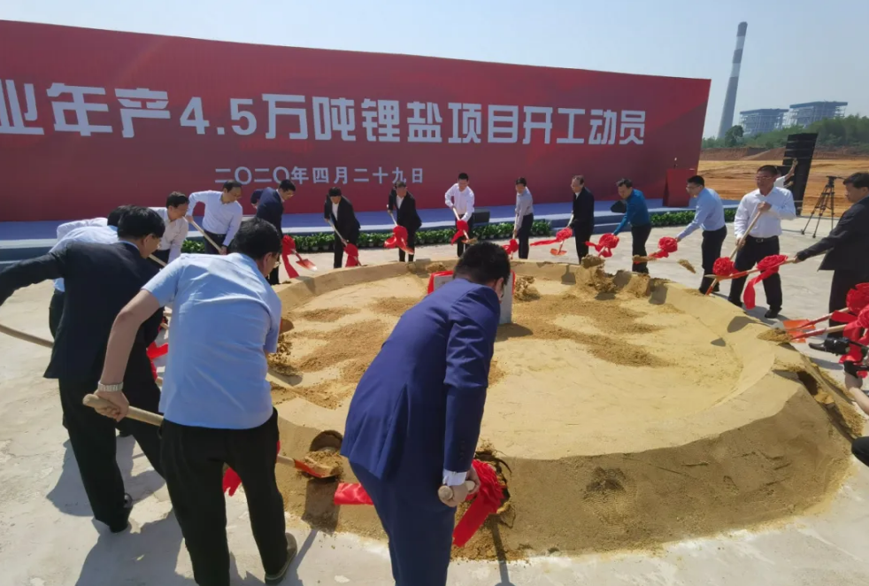 湖南永杉鋰業年產4.5萬噸鋰鹽項目開工