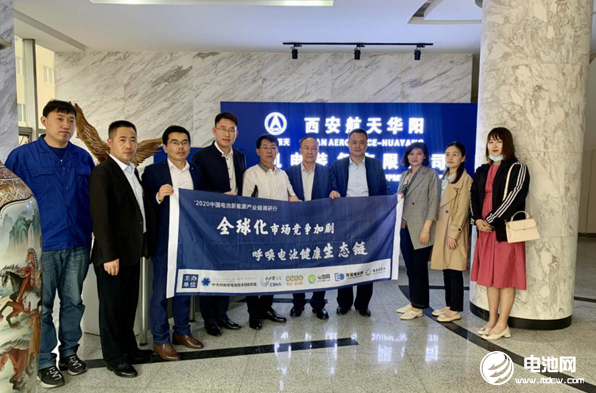  中國電池新能源產業鏈調研團參觀調研航天華陽