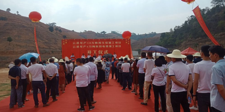 圖片來源：云縣工業(yè)園區(qū)黨工委辦公室