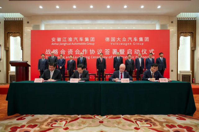 安徽江淮汽車集團(tuán)、德國大眾汽車集團(tuán)戰(zhàn)略合資合作協(xié)議簽署暨啟動(dòng)儀式 圖片來源：江淮汽車