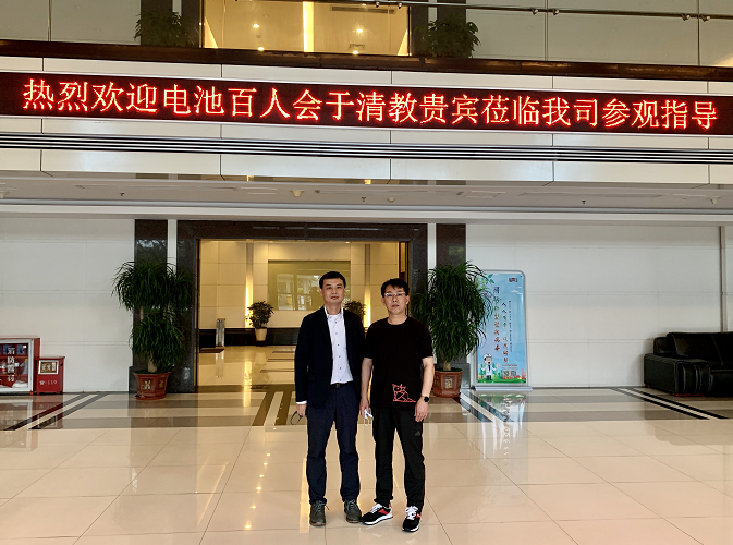 于清教一行專程調研消費類電池生產商飛毛腿 