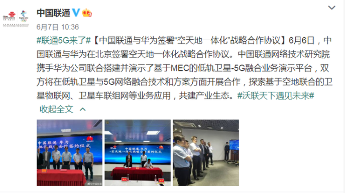 物聯網用戶逼近11億  運營商如何掘金連接新價值？