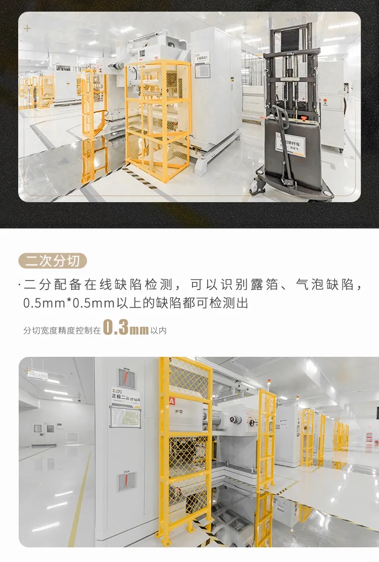 直播揭秘！蜂巢能源超安全車規(guī)級工廠