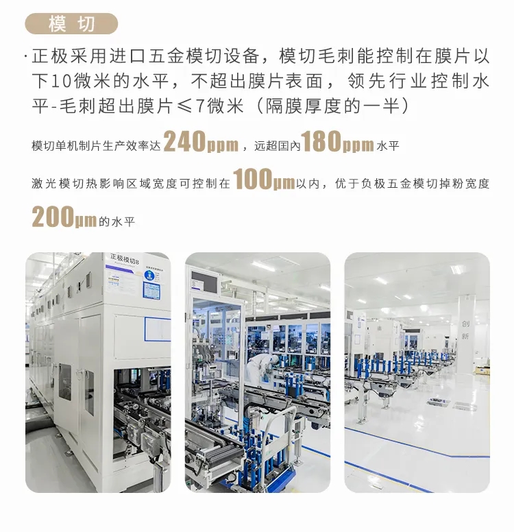 直播揭秘！蜂巢能源超安全車規(guī)級工廠