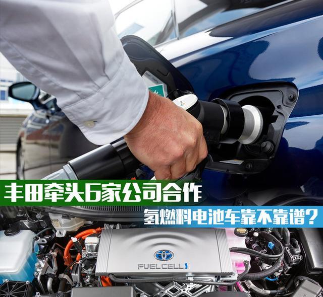 豐田“豪賭下注”的氫燃料電池  真的是未來大趨勢？