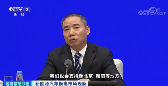 工業和信息化部副部長 辛國斌