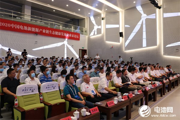 電池百人會(huì)企業(yè)家“問道”長興暨后疫情時(shí)代·2020中國電池新能源產(chǎn)業(yè)鏈生態(tài)健康發(fā)展企業(yè)家論壇現(xiàn)場(chǎng)