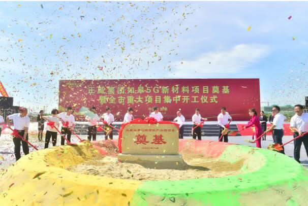 總投資100億 正威國際集團如皋5G新材料產(chǎn)業(yè)園項目開工建設