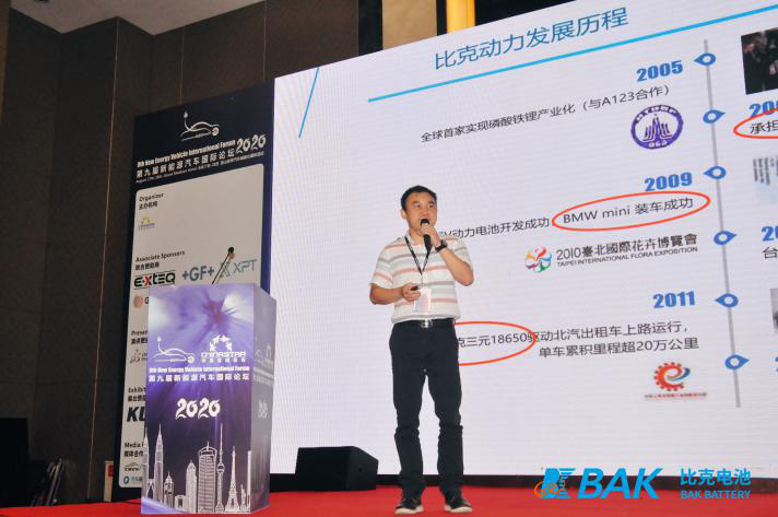 比克電池首席科學(xué)家林建博士