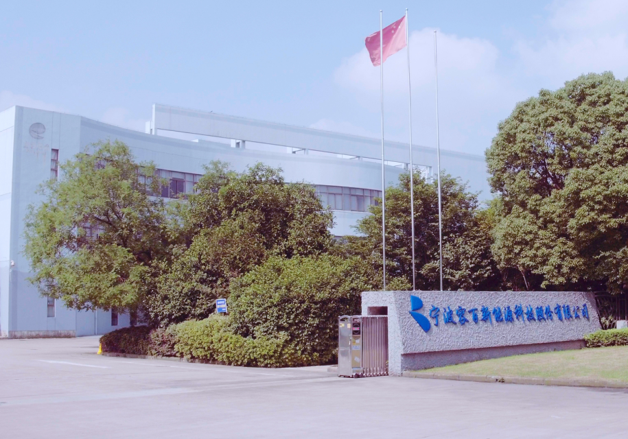 寧波容百新能源科技股份有限公司