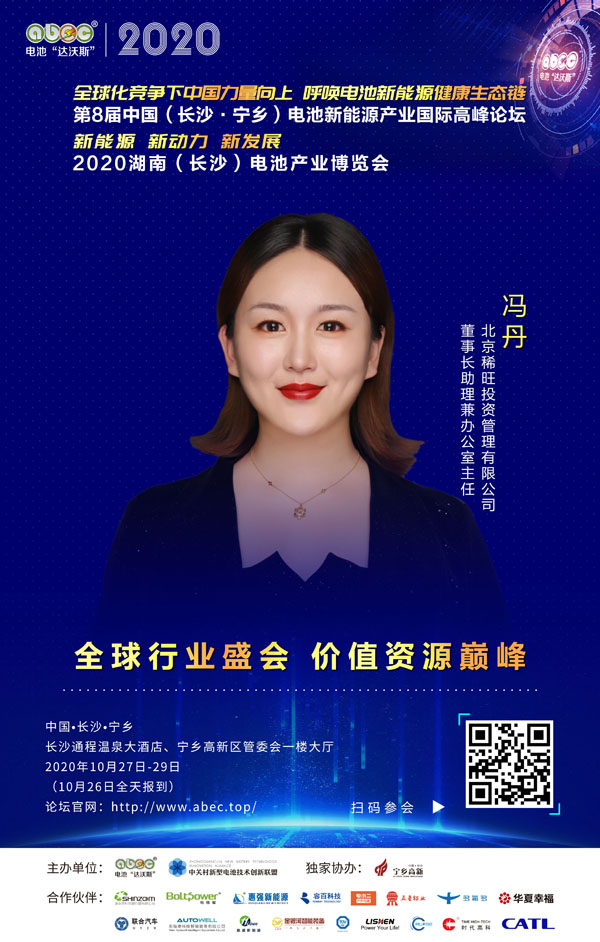 馮丹：選好賽道！和企業家一起做時間的朋友！