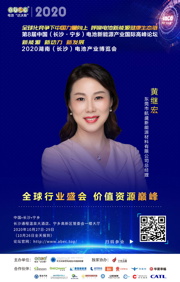 黃繼宏：堅持相信！ABEC，我們相信選擇！